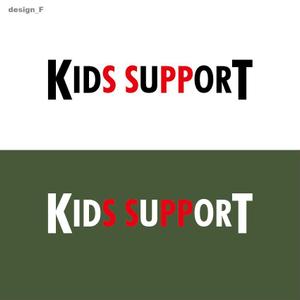 STUDIO ZEAK  (omoidefz750)さんの普段着として着れる児童福祉施設「Kids Support」のＴシャツのデザインへの提案