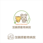 edesign213 (edesign213)さんの動物病院『加賀原動物病院』のロゴへの提案