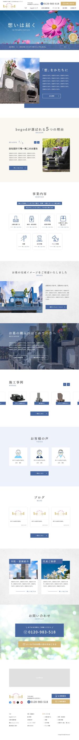 ultimasystem (ultimasystem)さんの【ワイヤーフレーム有】石材店サイトのTOPページ（１ページ）募集！への提案