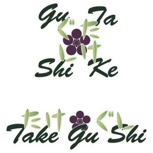 SIMPLE_MINTさんの「Take Gu shi       もしくは    たけぐし」のロゴ作成への提案