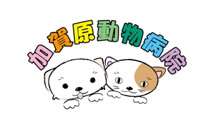大島デザインオフィス (oshima_design_office)さんの動物病院『加賀原動物病院』のロゴへの提案