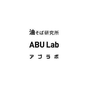 eiasky (skyktm)さんの油そば研究所アブラボ(ABU Lab)への提案