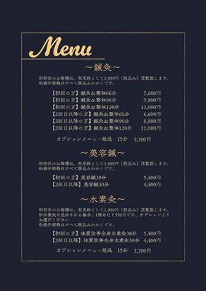 arie (arie7)さんの鍼灸サロンのメニュー表作成への提案
