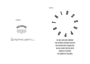 Koh0523 (koh0523)さんの普段着として着れる児童福祉施設「Kids Support」のＴシャツのデザインへの提案