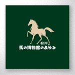 saiga 005 (saiga005)さんのグリーンチャンネル「馬の博物館特集番組」番組ロゴの作成への提案