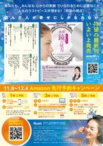 sunDesign (sunDesign)さんの【急募】書籍出版お知らせ用のポスター制作（真理＆本質を探求されている方向け）への提案