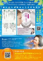 sunDesign (sunDesign)さんの【急募】書籍出版お知らせ用のポスター制作（真理＆本質を探求されている方向け）への提案