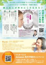 sunDesign (sunDesign)さんの【急募】書籍出版お知らせ用のポスター制作（真理＆本質を探求されている方向け）への提案