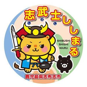さんのゆるキャラを使用したステッカーのデザインへの提案