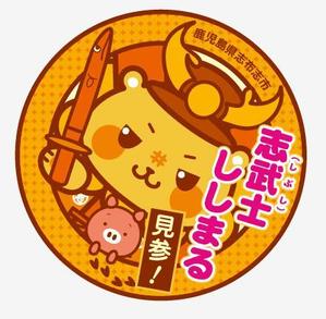 nyanko-works (nyanko-teacher)さんのゆるキャラを使用したステッカーのデザインへの提案