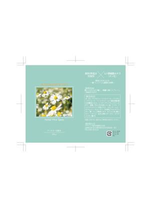 sayuri (sappon1104)さんの国産ハーブミスト化粧水　パッケージデザイン　写真入りデザインへの提案