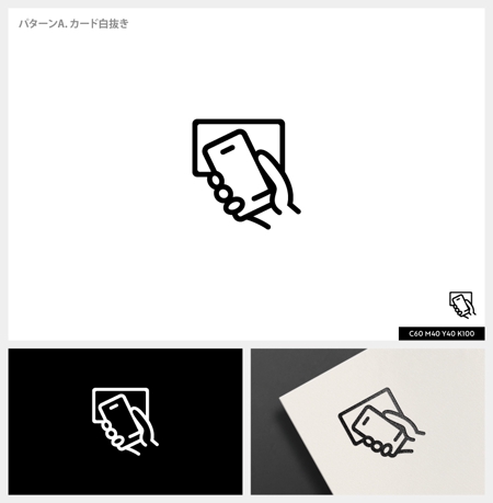 荒井 俊幸 (toshi_arai)さんの「NFC読み取り」を表現するミニアイコンへの提案
