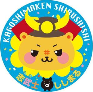 Booska ()さんのゆるキャラを使用したステッカーのデザインへの提案