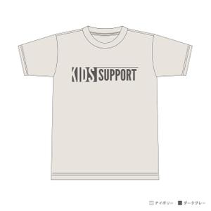 ONETONE (tmyk0911)さんの普段着として着れる児童福祉施設「Kids Support」のＴシャツのデザインへの提案