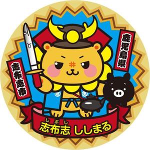 Booska ()さんのゆるキャラを使用したステッカーのデザインへの提案