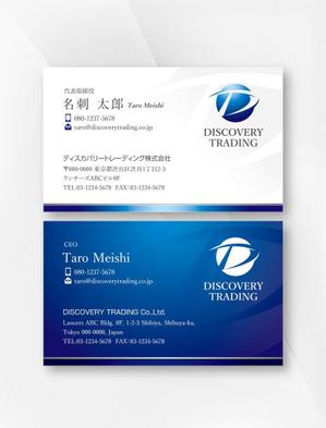 kame (kamekamesan)さんの商社「ディスカバリートレーディング株式会社」の名刺作成への提案