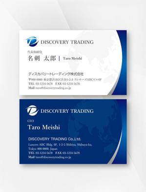 kame (kamekamesan)さんの商社「ディスカバリートレーディング株式会社」の名刺作成への提案