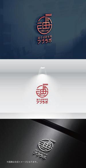 yoshidada (yoshidada)さんの油そば研究所アブラボ(ABU Lab)への提案