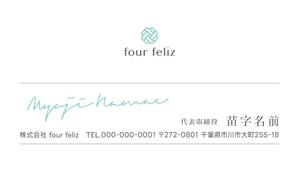 株式会社 メディアハウス (media_house)さんの新法人『株式会社four feliz』の名刺デザイン作成依頼への提案