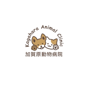 スタジオきなこ (kinaco_yama)さんの動物病院『加賀原動物病院』のロゴへの提案