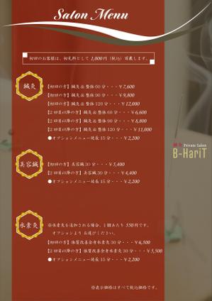 クリエイティブ・パワー (creative-power)さんの鍼灸サロンのメニュー表作成への提案