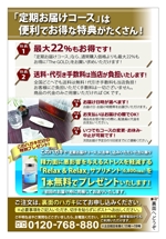 hikami_arima (hikami_arima)さんの健康食品の定期お届けコース・特典ご案内はがきへの提案