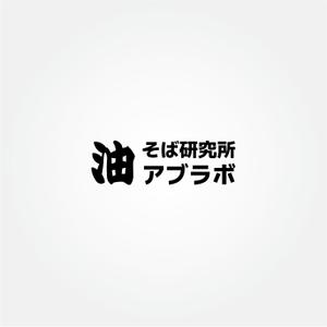 tanaka10 (tanaka10)さんの油そば研究所アブラボ(ABU Lab)への提案