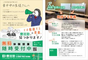 タテイワ ダイチ (lychi316)さんの学習塾「慶進塾」の夏期講習会のチラシへの提案