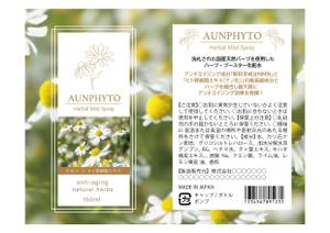 design_faro (design_faro)さんの国産ハーブミスト化粧水　パッケージデザイン　写真入りデザインへの提案