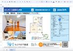 Ryo (Banana_table)さんの不動産チラシ作成【エクセル】への提案