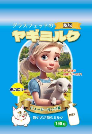 マーキー・マーク (chamaki)さんの商品パッケージデザイン　ニュージーランド産グラスフェッドのヤギミルク　売り場はﾎｰﾑｾﾝﾀｰへの提案