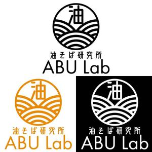 rineringo (ringo-73)さんの油そば研究所アブラボ(ABU Lab)への提案