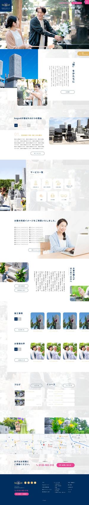 ShoMa (SM-0116)さんの【ワイヤーフレーム有】石材店サイトのTOPページ（１ページ）募集！への提案