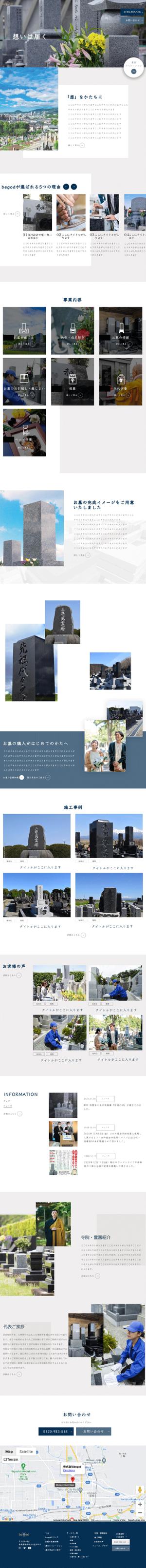Kawakami (Kawakami670)さんの【ワイヤーフレーム有】石材店サイトのTOPページ（１ページ）募集！への提案