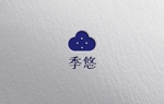 YF_DESIGN (yusuke_furugen)さんの植木屋　『季悠』ロゴ作成依頼への提案