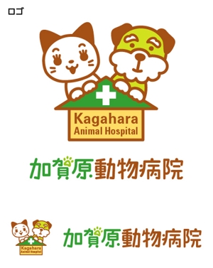 とし (toshikun)さんの動物病院『加賀原動物病院』のロゴへの提案
