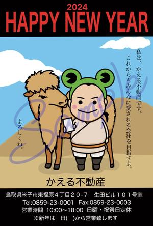 てんくろ (tenkuro)さんの年賀状のデザインをお願いしますへの提案