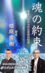 ひで坊 (hidebow69)さんの電子書籍　表紙デザインの制作依頼への提案