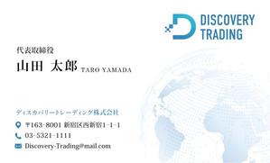 ムロモトカズキ (0445_kazuyoshi)さんの商社「ディスカバリートレーディング株式会社」の名刺作成への提案