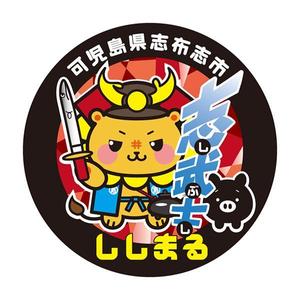 sacuman (sacuman)さんのゆるキャラを使用したステッカーのデザインへの提案