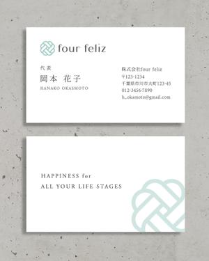 spice (spice)さんの新法人『株式会社four feliz』の名刺デザイン作成依頼への提案