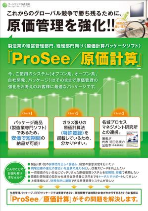 atem_design ()さんの製造業向けのチラシ制作への提案