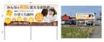 藤崎誠 (tasuki-net)さんの歯科医院の看板デザインへの提案