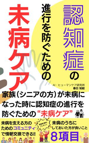 Shelter.Sky (warashizuku)さんの電子書籍(kindle) の表紙デザインへの提案