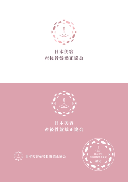 Design_salon_U (Design-salon_U)さんの日本美容産後骨盤矯正協会のロゴへの提案