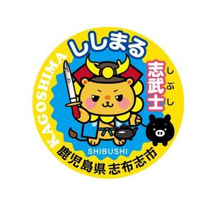 滝沢克己 (yusanso)さんのゆるキャラを使用したステッカーのデザインへの提案