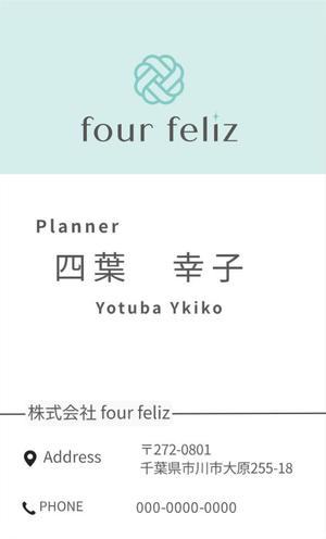 やまです。 (YY2025)さんの新法人『株式会社four feliz』の名刺デザイン作成依頼への提案
