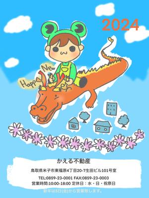 kakko11 (kakko11)さんの年賀状のデザインをお願いしますへの提案