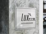 くじら (ahk_works)さんの賃貸マンションの看板デザインをお願いします。への提案