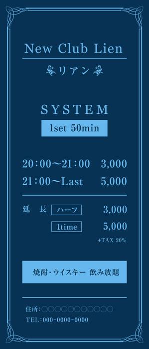 M53_design (kkkkk308)さんの新規キャバクラの看板のデザイン依頼です 即日開店　スピード依頼ですへの提案